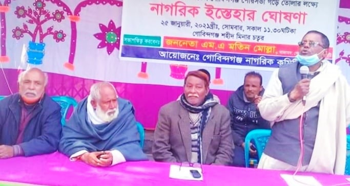গোবিন্দগঞ্জে নাগরিক কমিটির নির্বাচনী ইশতেহার ঘোষণা