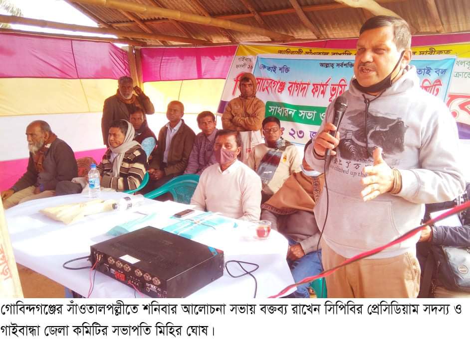 সাতদফা দাবী বাস্তবায়নে; গোবিন্দগঞ্জের সাঁওতালপল্লীতে আলোচনা সভা