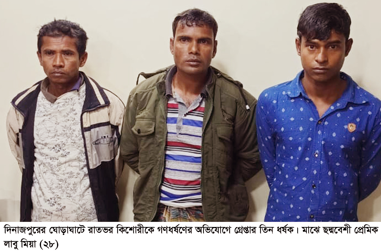 প্রেমিকের ছদ্মবেশে ডেকে রাতভর কিশোরীকে সংঘবদ্ধ ধর্ষণ গ্রেপ্তার ৩