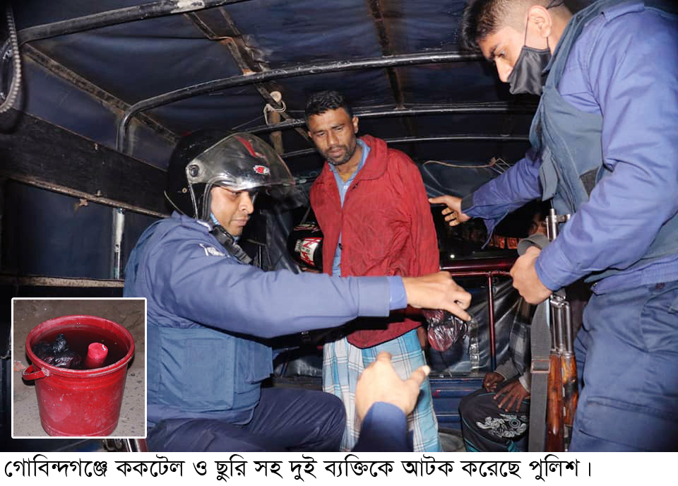 গোবিন্দগঞ্জে ককটেল ও ছুরি সহ আটক ২