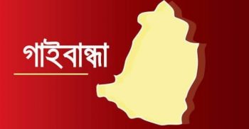 আ’লীগ কার্যালয় ভাংচুরের ঘটনায় সাবেক এমপি সহ ৩৩ জনের নামে মামলা