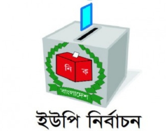 ইউনিয়ন পরিষদ নির্বাচন মার্চে নয়, রমজানের পর ভোট করার চিন্তা; ইসি