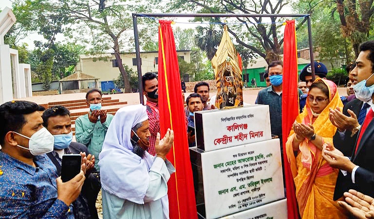 শহীদ মিনার ও স্বাধীনতা স্তম্ভের উদ্বোধন করলেন সাবেক প্রতিমন্ত্রী মেহের আফরোজ চুমকি এমপি