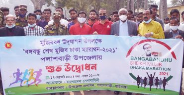 মুজিববর্ষ উদযাপন উপলক্ষে শেখ মুজিব ঢাকা ম্যারাথন দৌড় উদ্বোধন