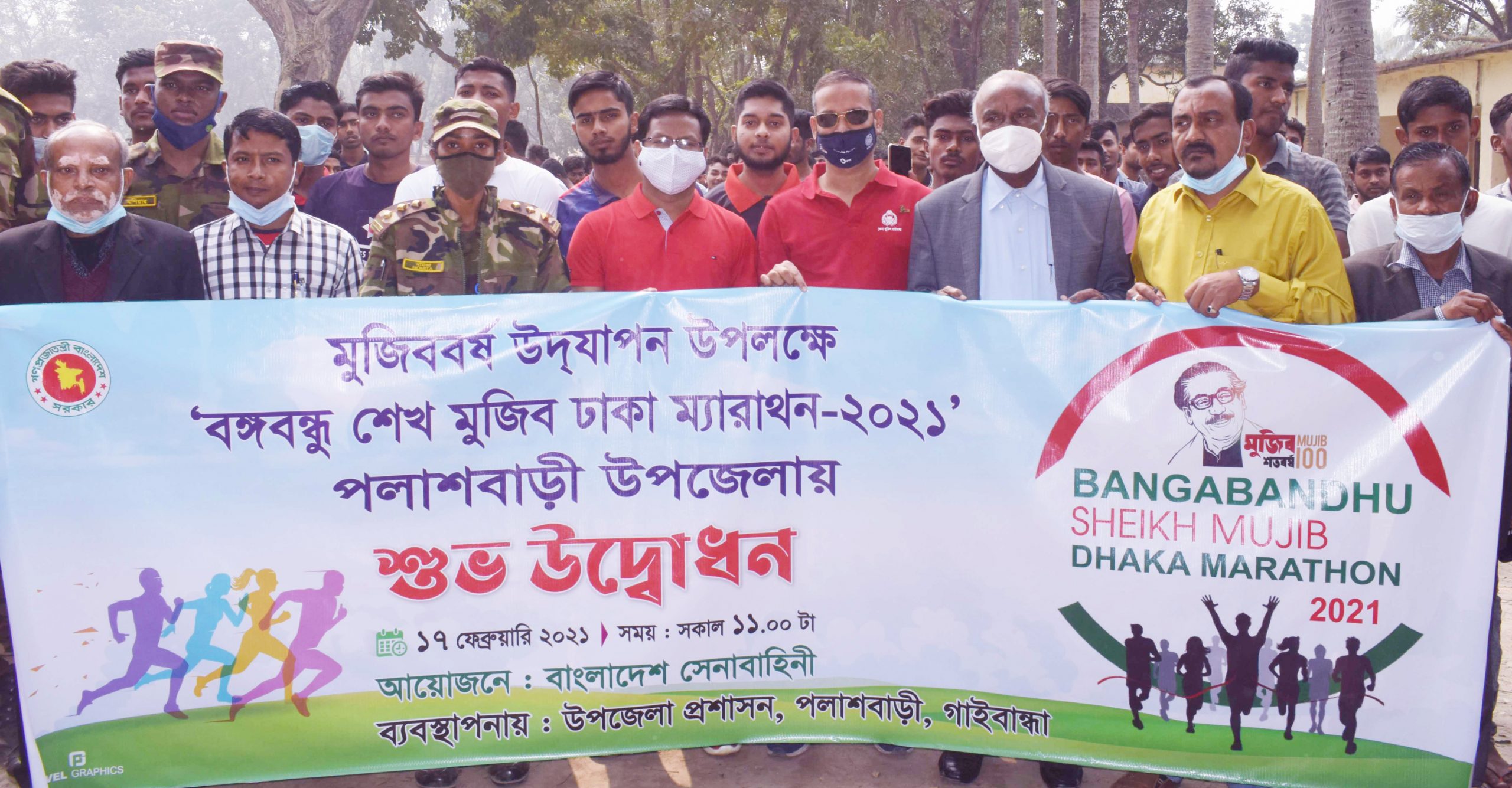 মুজিববর্ষ উদযাপন উপলক্ষে শেখ মুজিব ঢাকা ম্যারাথন দৌড় উদ্বোধন