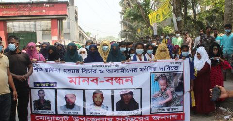 মোল্লাহাটে শিশু রাইসা হত্যাকারীদের ফাঁসির দাবি