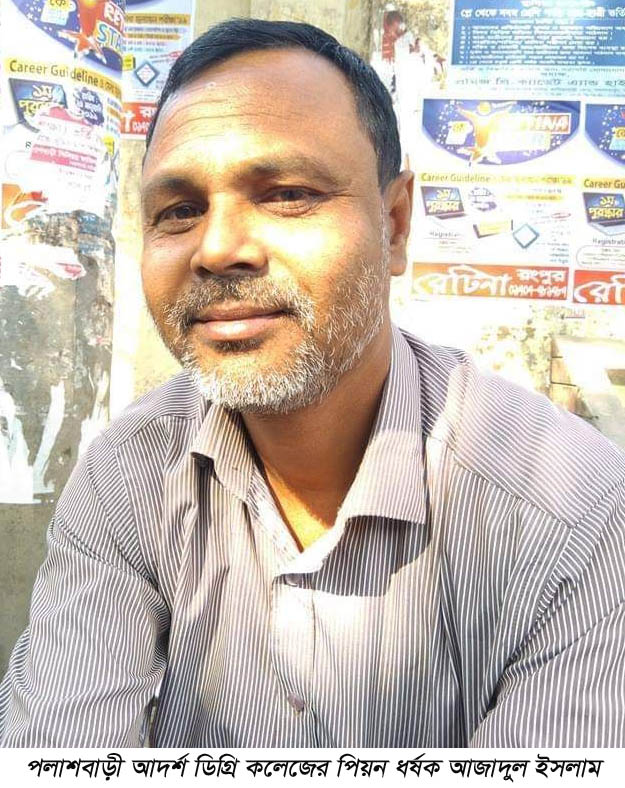 পলাশবাড়ীতে চাচার বিরুদ্ধে ভাতিজিকে ধর্ষণের অভিযোগ