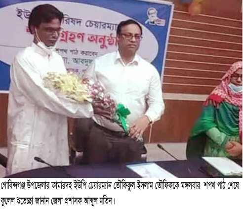 দীর্ঘ ৫ বছর পর ইউপি চেয়ারম্যানের শপথ গ্রহণ