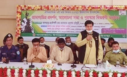 গোবিন্দগঞ্জ উপজেলা প্রশাসনের আয়োজনে ঐতিহাসিক ৭ই মার্চের আলোচনা সভা