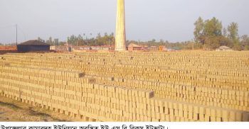 গোবিন্দগঞ্জে ছাড়পত্র ও লাইসেন্স ছাড়াই চলছে ইটভাটা