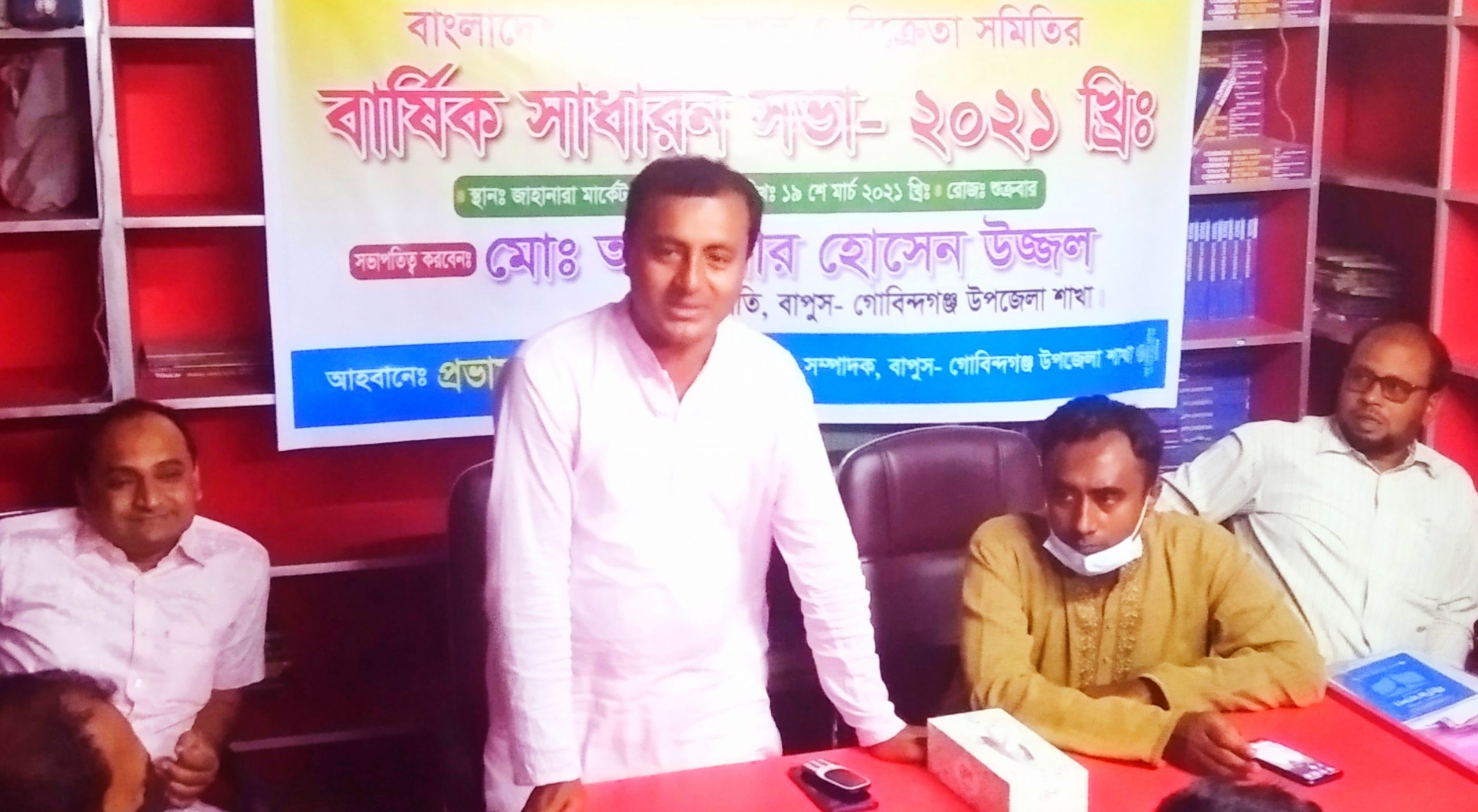 সুদ মওকুফ সহ সরকারি প্রনোদণা চান পুস্তক প্রকাশক ও বিক্রেতা সমিতি