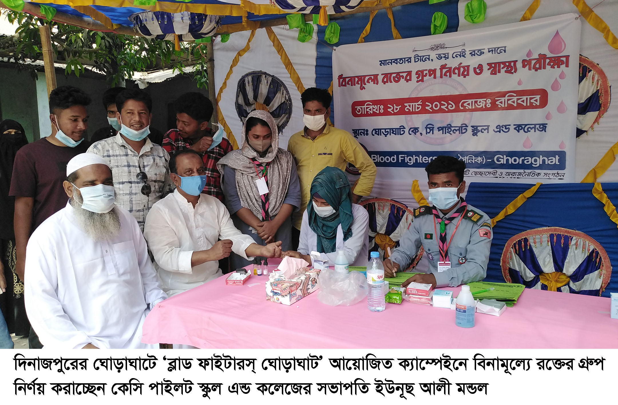 ঘোড়াঘাটে বিনামূল্যে রক্তের গ্রুপ নির্ণয় ক্যাম্পেইন 