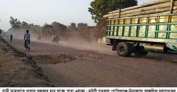 সড়ক উন্নয়ন কাজে ধীরগতি; ধুলোয় অন্ধকার ঘোড়াঘাট