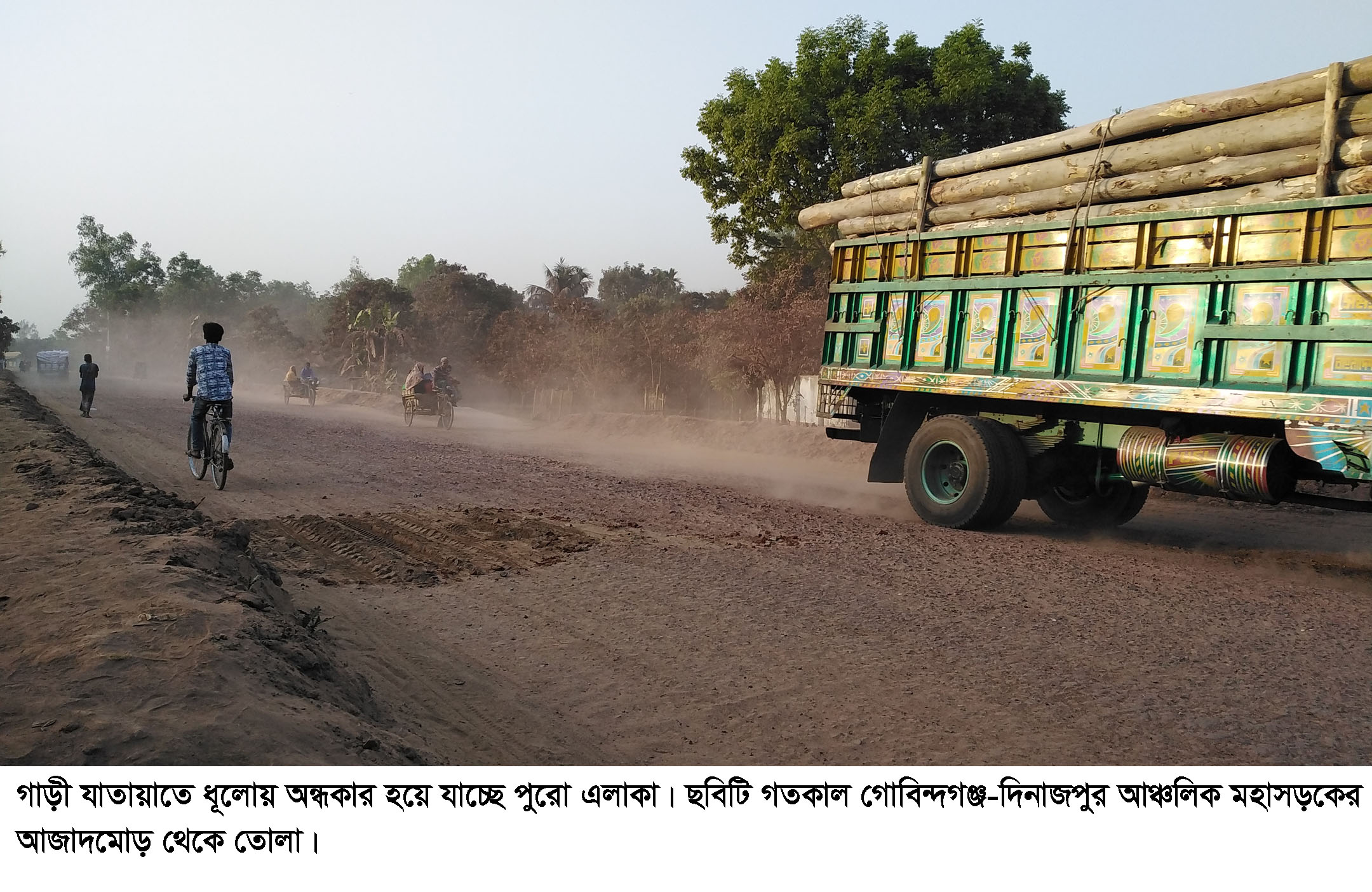 সড়ক উন্নয়ন কাজে ধীরগতি; ধুলোয় অন্ধকার ঘোড়াঘাট