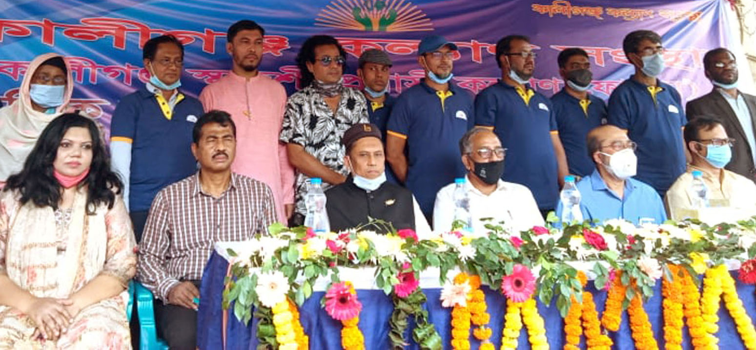 কালীগঞ্জ কল্যাণ সংস্থার সংবাদ সম্মেলন ও পারিবারিক মিলনমেলা