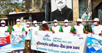 গোবিন্দগঞ্জে জাতীয় বীমা দিবস উদযাপন