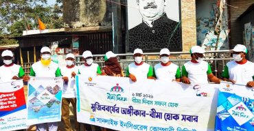 গোবিন্দগঞ্জে জাতীয় বীমা দিবস উদযাপন