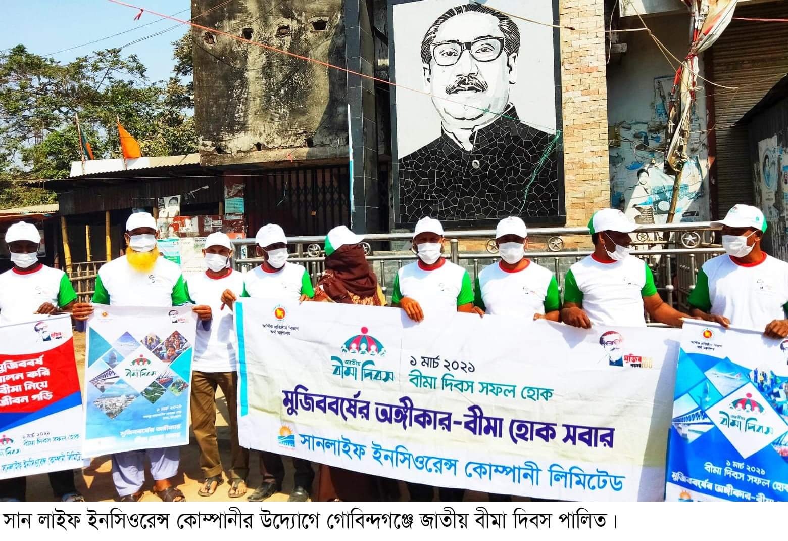 গোবিন্দগঞ্জে জাতীয় বীমা দিবস উদযাপন