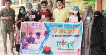 গোবিন্দগঞ্জে বিনামূল্যে রক্তের গ্রুপ ও চোখের রোগ নির্ণয় কর্মসূচী পালিত
