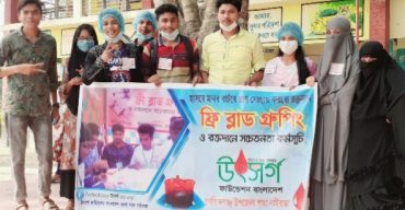 গোবিন্দগঞ্জে বিনামূল্যে রক্তের গ্রুপ ও চোখের রোগ নির্ণয় কর্মসূচী পালিত