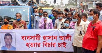 গাইবান্ধায় পাদুকা ব্যবসায়ী হত্যার প্রতিবাদে সপ্তাহব্যাপী নানা কর্মসূচি ঘোষণা