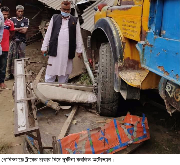 গোবিন্দগঞ্জে ট্রাক চাপায় অটোভ্যান চালক নিহত