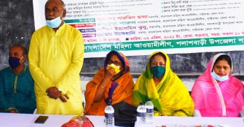 পলাশবাড়ীতে মহিলা আ’লীগের কর্মী সম্মেলন অনুষ্ঠিত