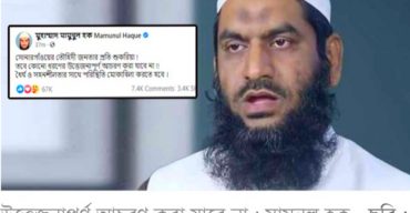 উত্তেজনাপূর্ণ আচরণ করা যাবে না; মামুনুল হক