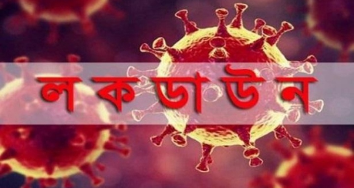 লক ডাউন আরও এক সপ্তাহ বৃদ্ধির সিদ্ধান্ত