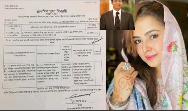 তরুণীর লাশ উদ্ধারের ঘটনায় বসুন্ধরা গ্রুপের ব্যবস্থাপনা পরিচালকের বিরুদ্ধে মামলা