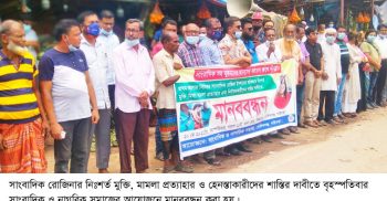 সাংবাদিক রোজিনার নিঃশর্ত মুক্তি, মামলা প্রত্যাহার ও হেনস্তাকারীদের শাস্তির দাবী