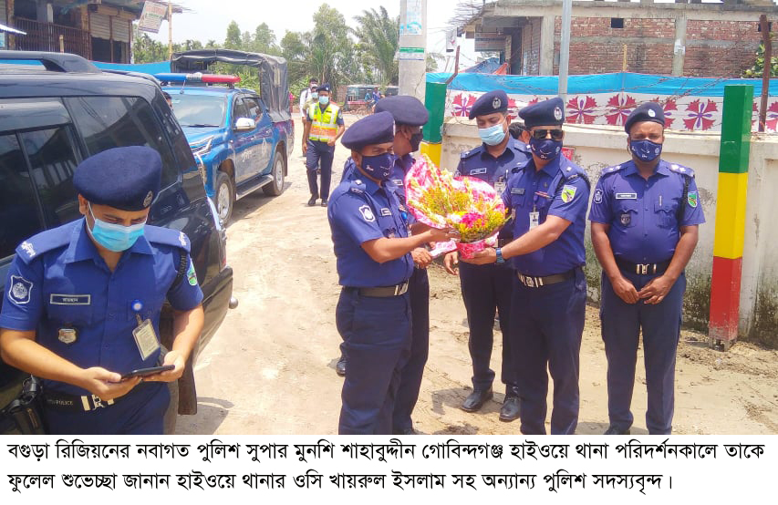 গোবিন্দগঞ্জ হাইওয়ে থানা পরিদর্শন করলেন বগুড়া রিজিয়নের নবাগত পুলিশ সুপার