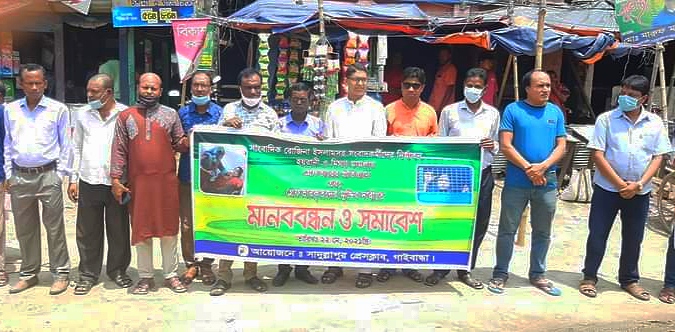 সাংবাদিক রোজিনা ইসলামের মুক্তির দাবিতে সাদুল্লাপুরে মানববন্ধন ও সমাবেশ