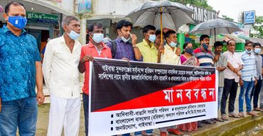 সুন্দরগঞ্জে ধর্ষকের দৃষ্টান্তমূলক শাস্তির দাবীতে মানববন্ধন