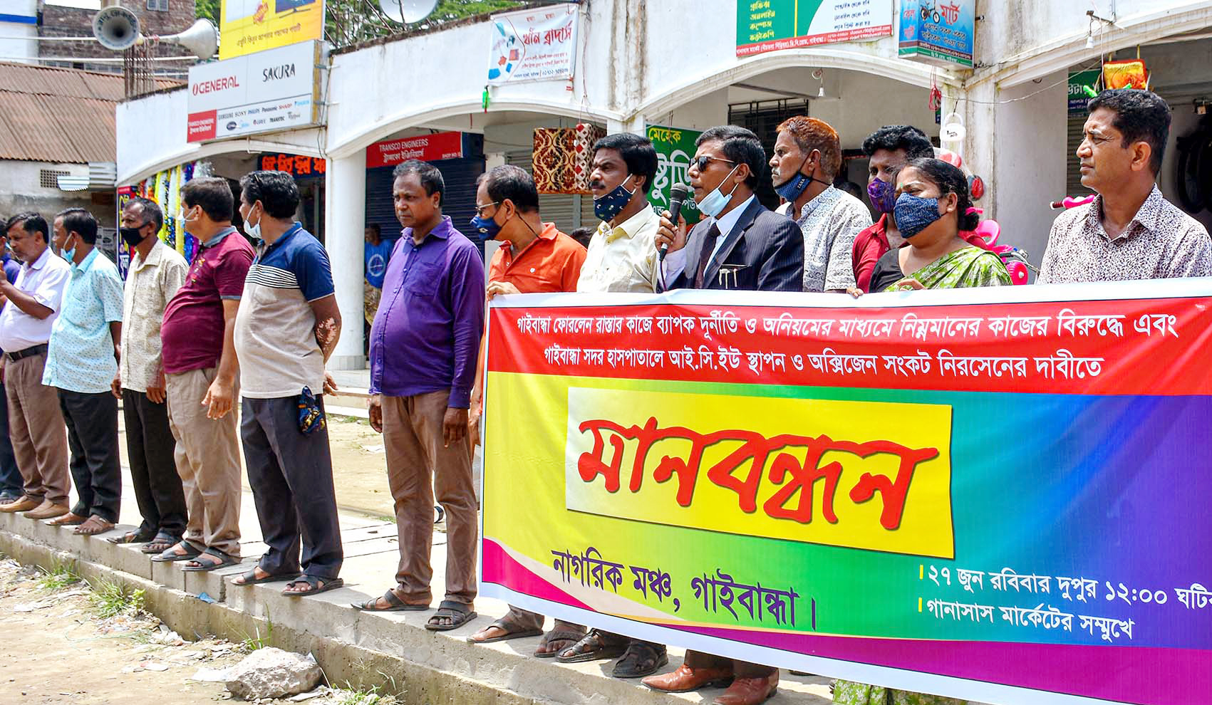 গাইবান্ধায় ফোরলেন রাস্তার কাজে অনিয়ম বন্ধ ও হাসপাতালে আইসিইউ স্থাপনসহ সেবার মান উন্নত করার দাবি
