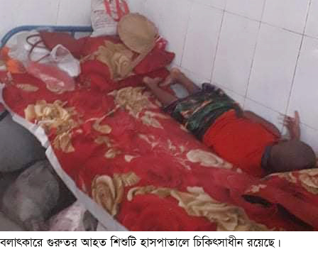 গোবিন্দগঞ্জে এক শিশুকে বলাৎকার, থানায় অভিযোগ