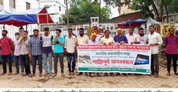 গাইবান্ধায় গ্যাসের দাবীতে মানববন্ধন