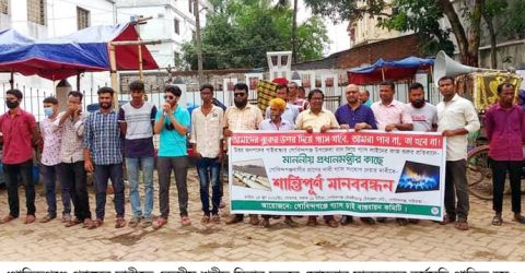 গাইবান্ধায় গ্যাসের দাবীতে মানববন্ধন