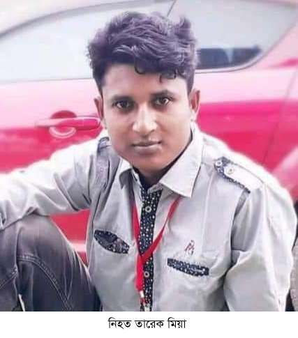 ছুরিকাঘাতে আহত যুবক চিকিৎসাধীন অবস্থায় মারা গেছে