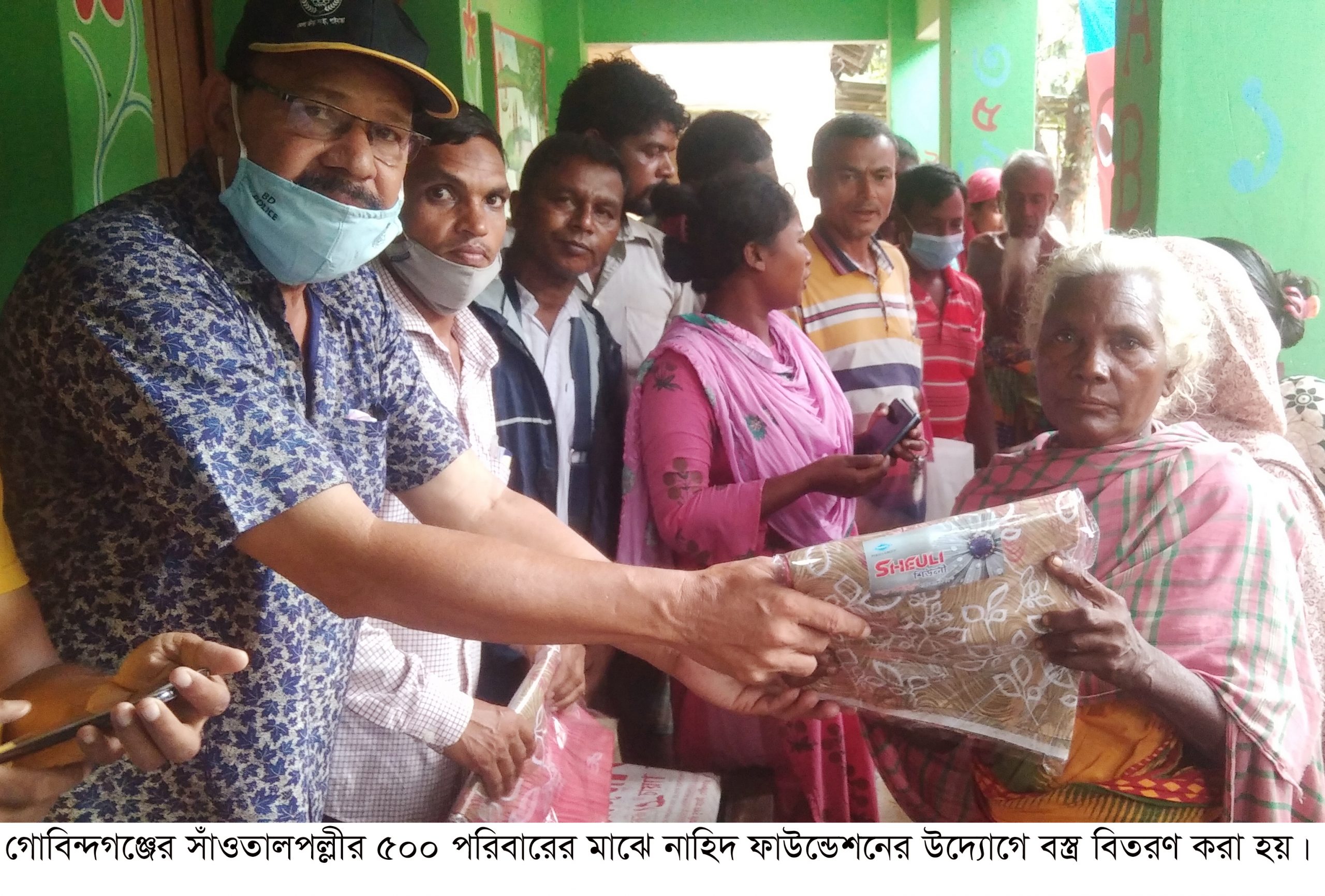 সাঁওতালপল্লীর ৫০০ পরিবারের মাঝে নাহিদ ফাউন্ডেশনের উদ্যোগে বস্ত্র বিতরণ