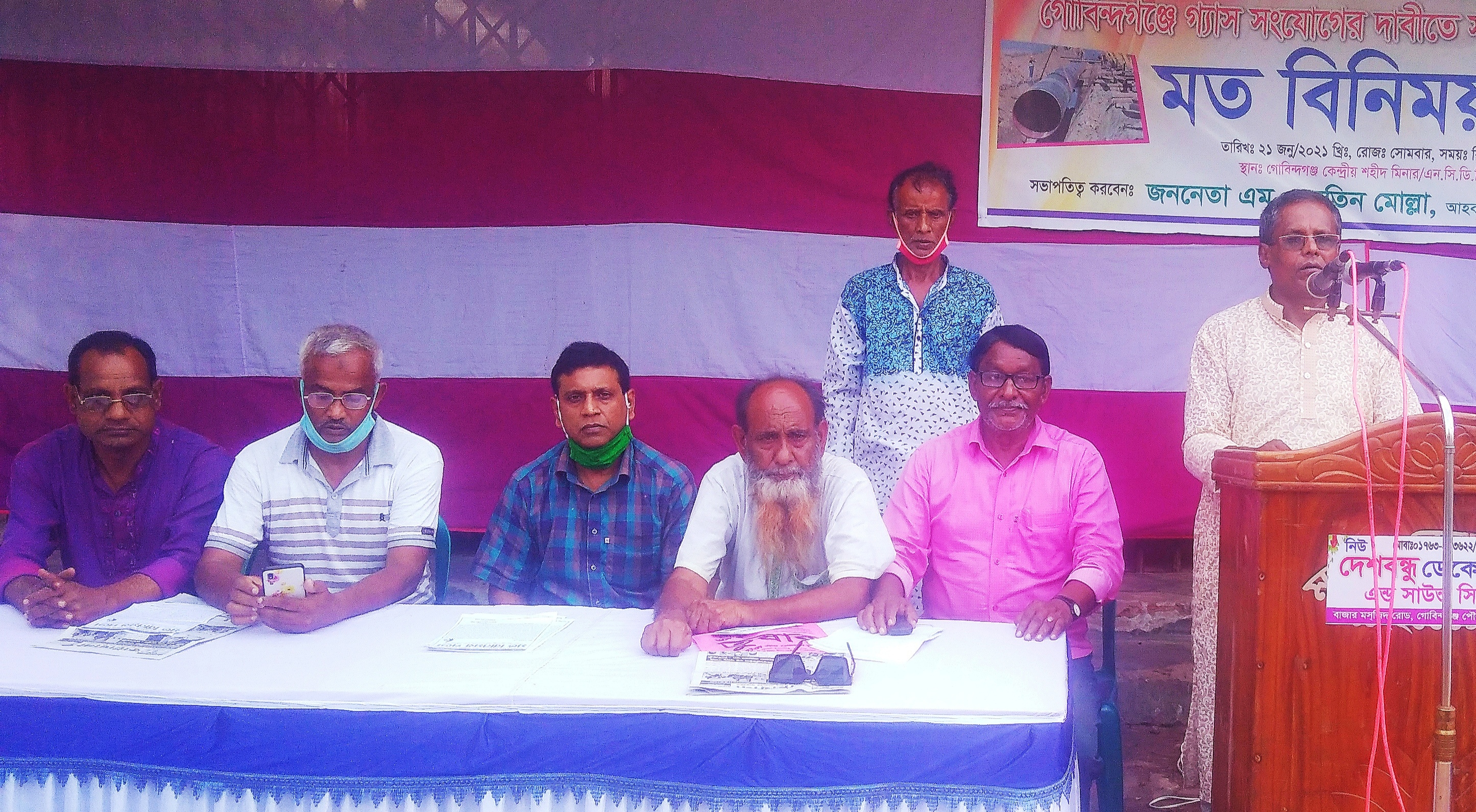 গোবিন্দগঞ্জে গ্যাস সংযোগের দাবীতে বিশিষ্টজন ও সর্বস্তরের জনতার সমন্বয়ে মত বিনিময়