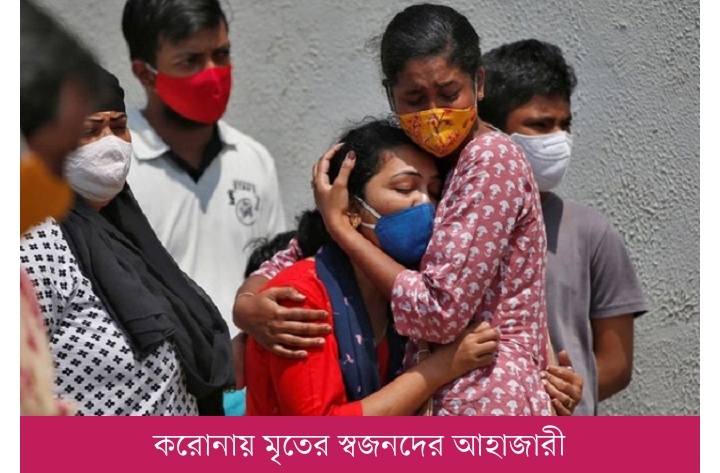 করোনায় দেশে গত ২৪ ঘন্টায় ১১৯ জনের মৃত্যু