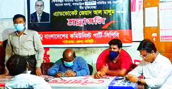 গাইবান্ধায় বীর মুক্তিযোদ্ধা কমরেড অ্যাডভোকেট জেয়াদ আলম মালুম এর স্মরণসভা