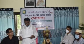 পলাশবাড়ী পৌরসভার উন্মুক্ত বাজেট ঘোষণা