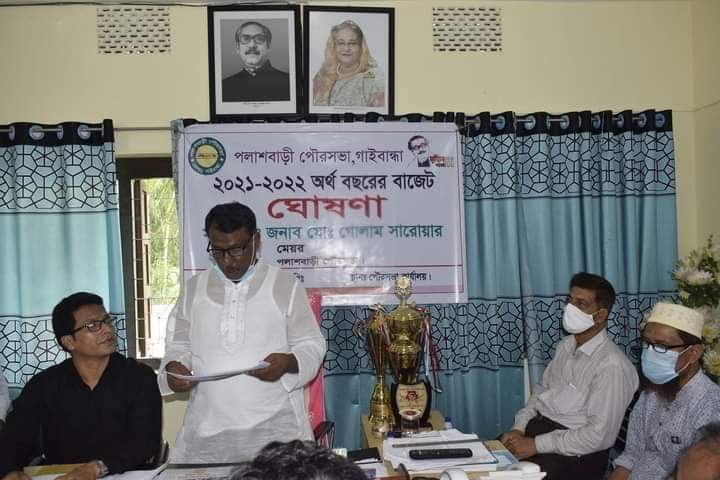 পলাশবাড়ী পৌরসভার উন্মুক্ত বাজেট ঘোষণা 