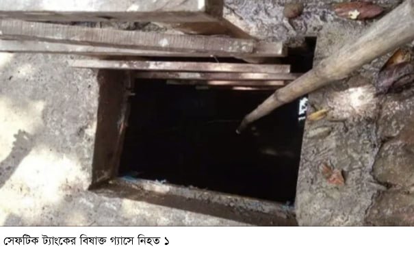 গোবিন্দগঞ্জে সেফটিক ট্যাংকের পানিতে ডুবে শ্রমিকের মৃত্যু