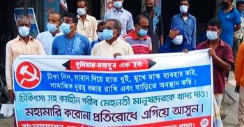 গোবিন্দগঞ্জে ওয়ার্কার্স পার্টির উদ্যোগে মাক্স বিতরণ