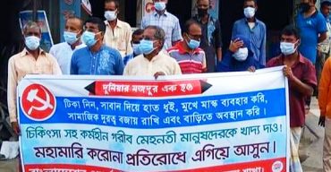 গোবিন্দগঞ্জে ওয়ার্কার্স পার্টির উদ্যোগে মাক্স বিতরণ 