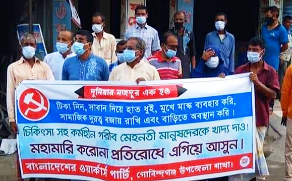 গোবিন্দগঞ্জে ওয়ার্কার্স পার্টির উদ্যোগে মাক্স বিতরণ 