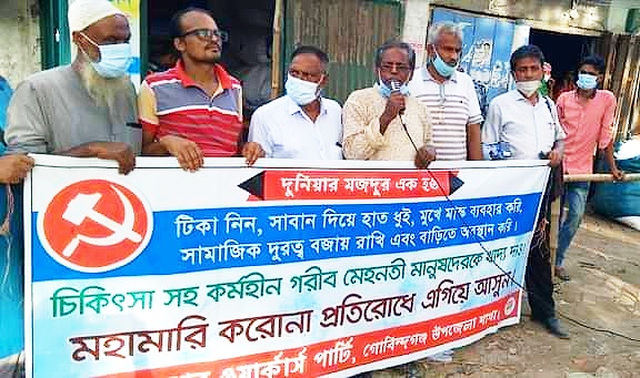 গোবিন্দগঞ্জ পৌর এলাকায় ওয়ার্কার্স পার্টির উদ্যােগে মাস্ক বিতরণ